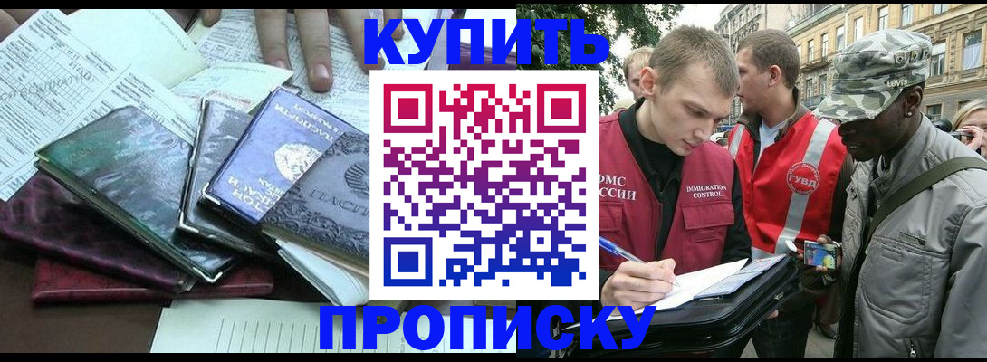 временная регистрация поиск в Удомле