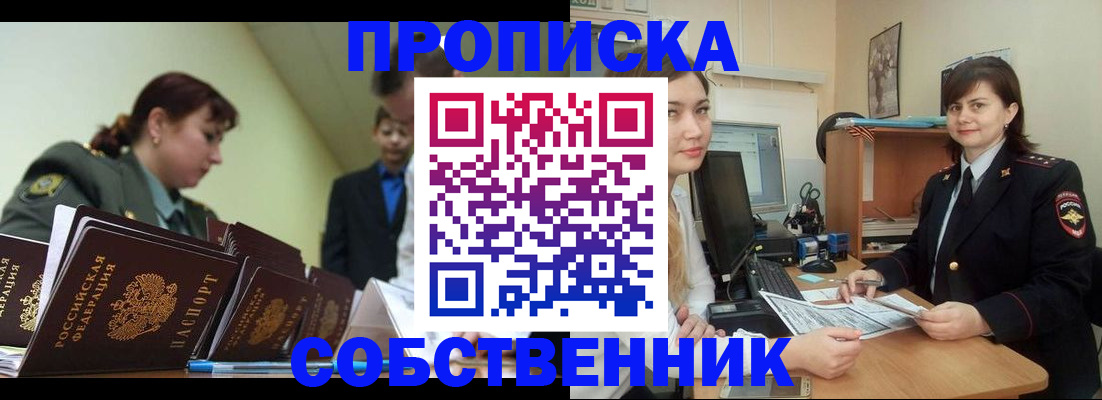 временная регистрация недорого в Удомле