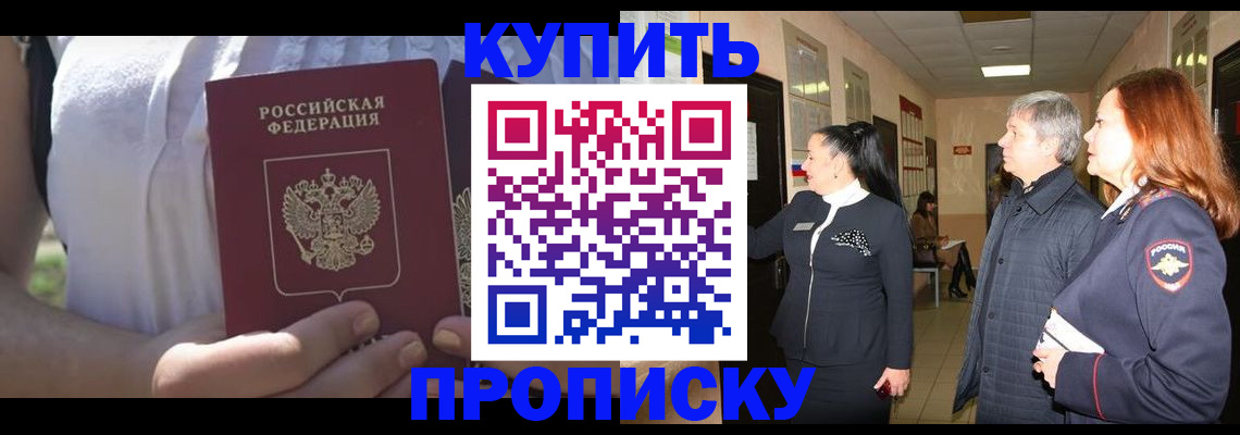 временная регистрация надежно в Удомле