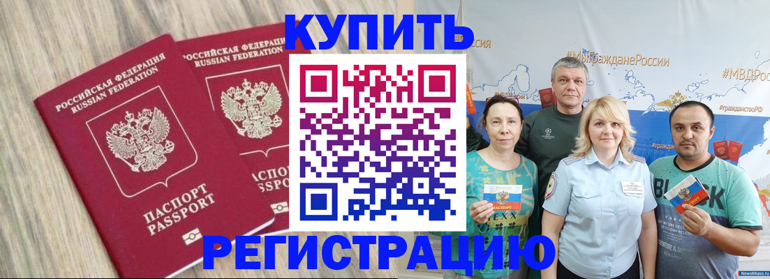 прописка для школы в Удомле